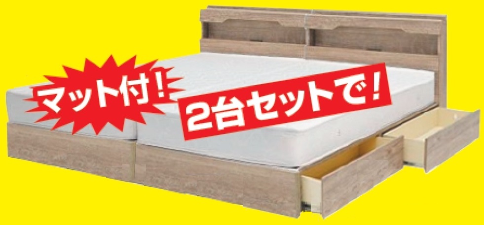 棚付ツインベッド(シングル×2　ポケットコイルマット搭載)