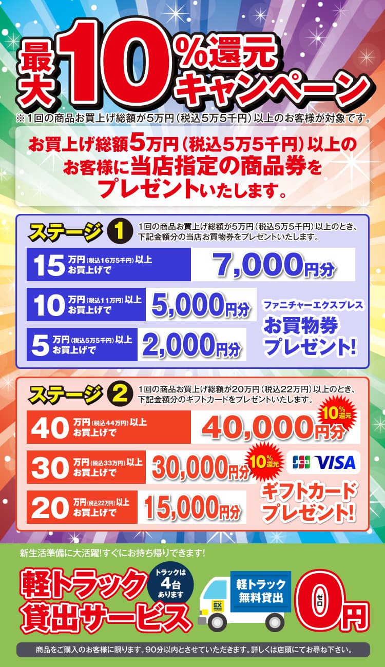家具　格安でお売りします。 ビック家具｜神奈川県最大級アウトレット家具専門店